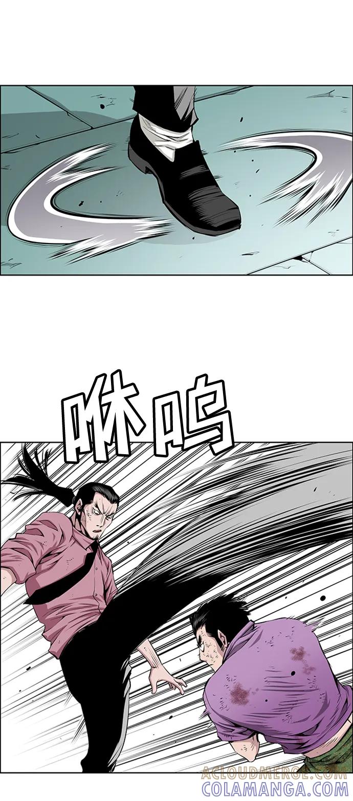 《逃亡者》第210话 第10页