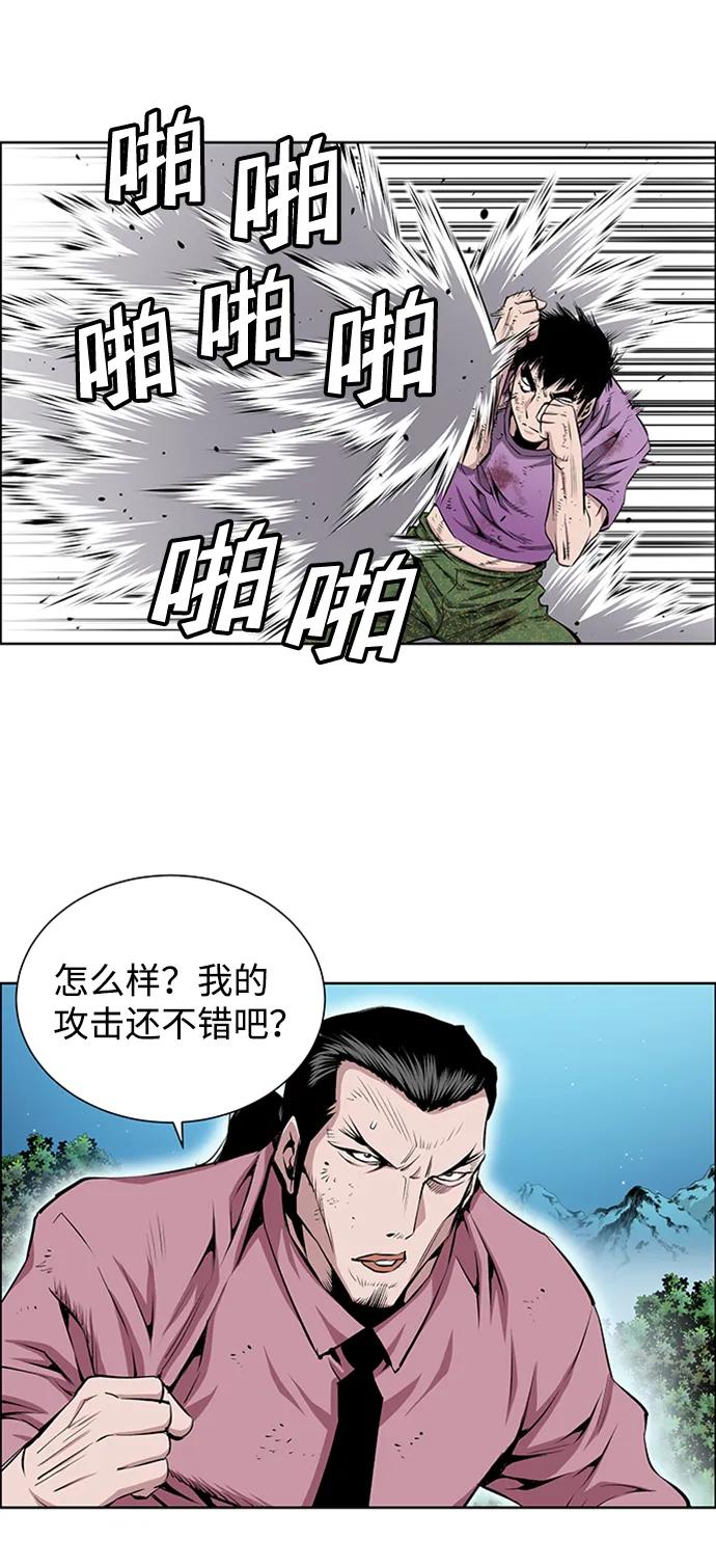 《逃亡者》第210话 第14页