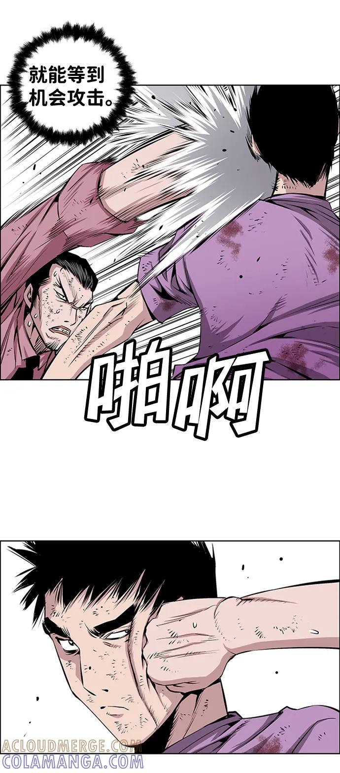 《逃亡者》第210话 第40页