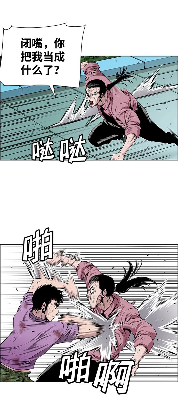 《逃亡者》第210话 第36页