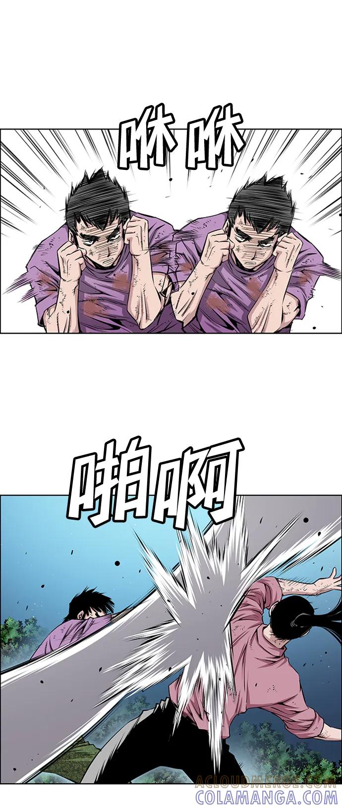 《逃亡者》第210话 第28页