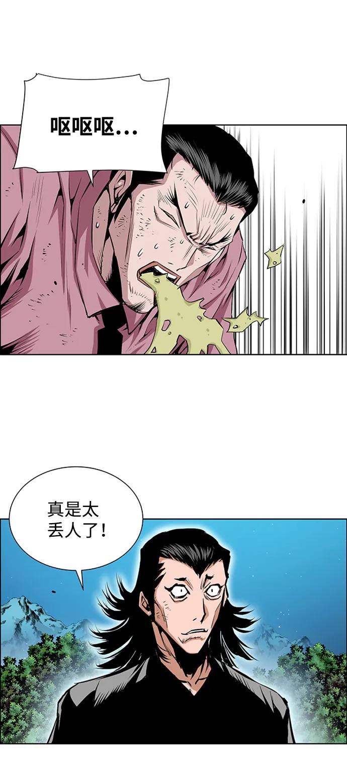 《逃亡者》第210话 第33页