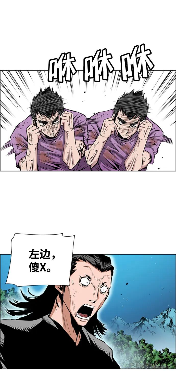 《逃亡者》第210话 第29页