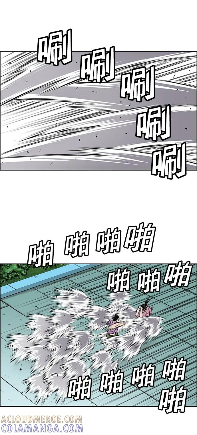 《逃亡者》第210话 第37页