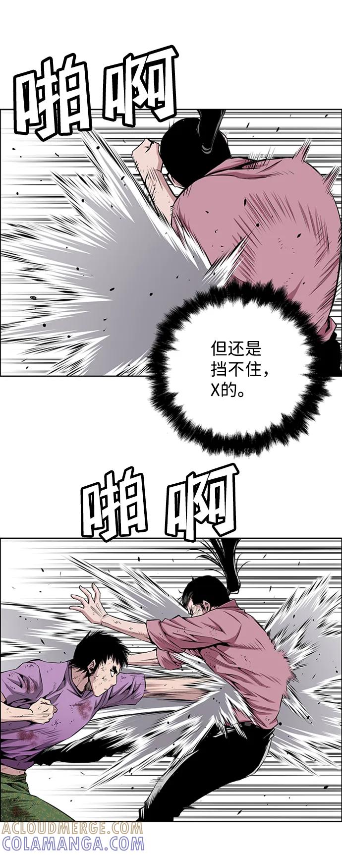 《逃亡者》第210话 第31页