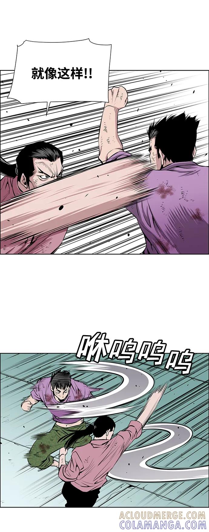 《逃亡者》第210话 第22页