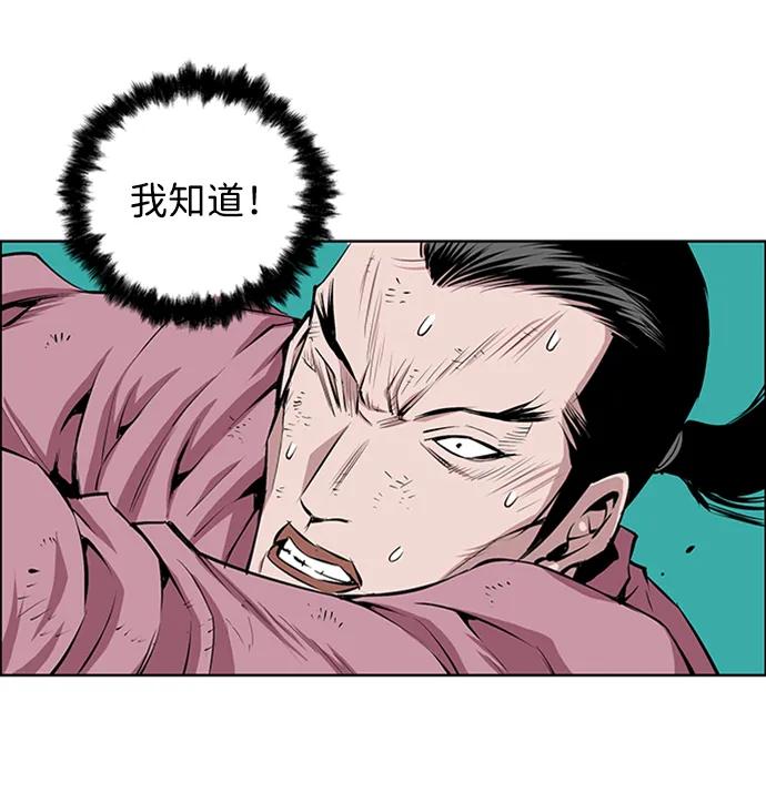 《逃亡者》第210话 第30页