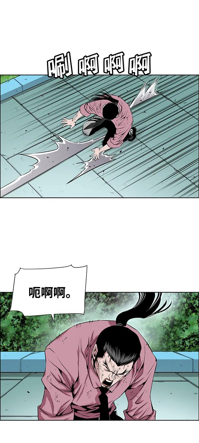 《逃亡者》第210话 第32页