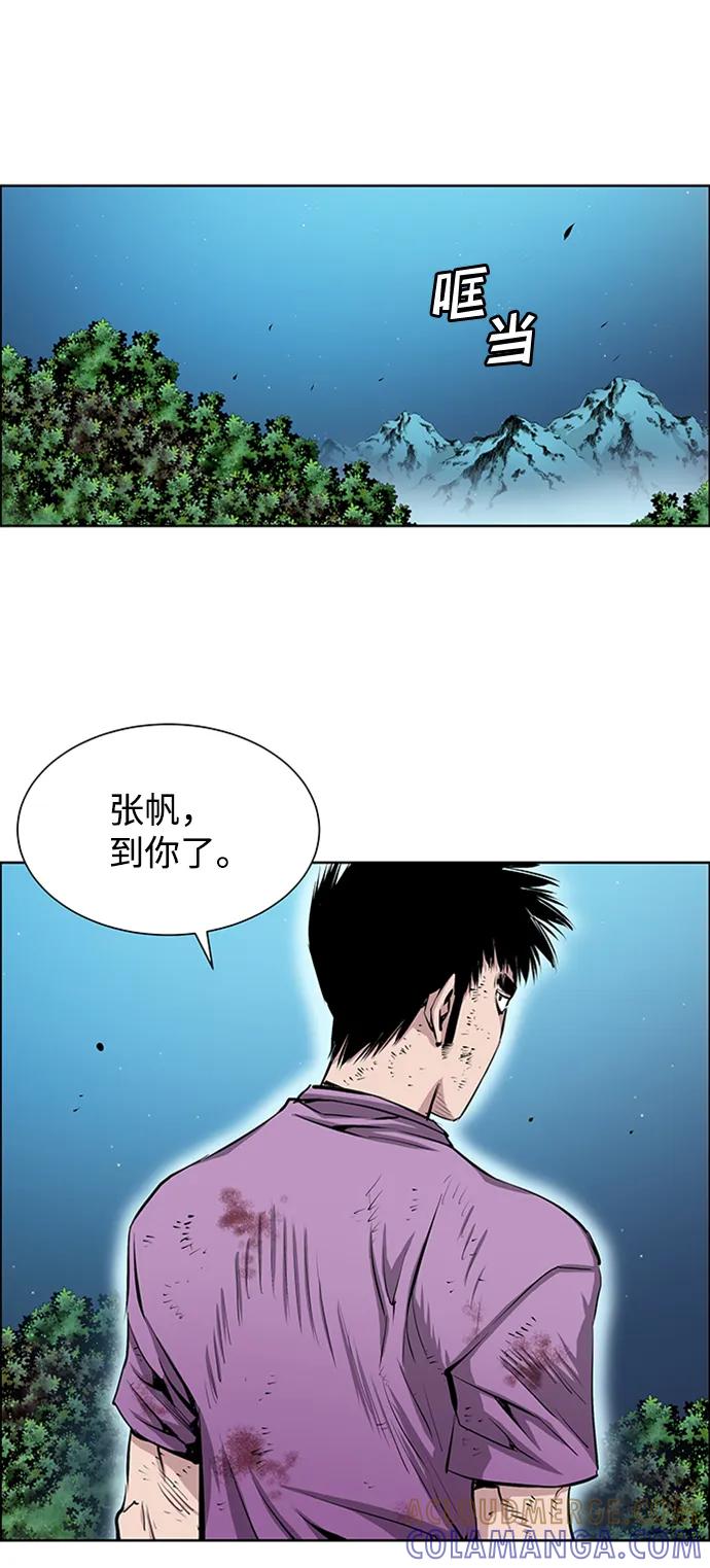 《逃亡者》第210话 第46页