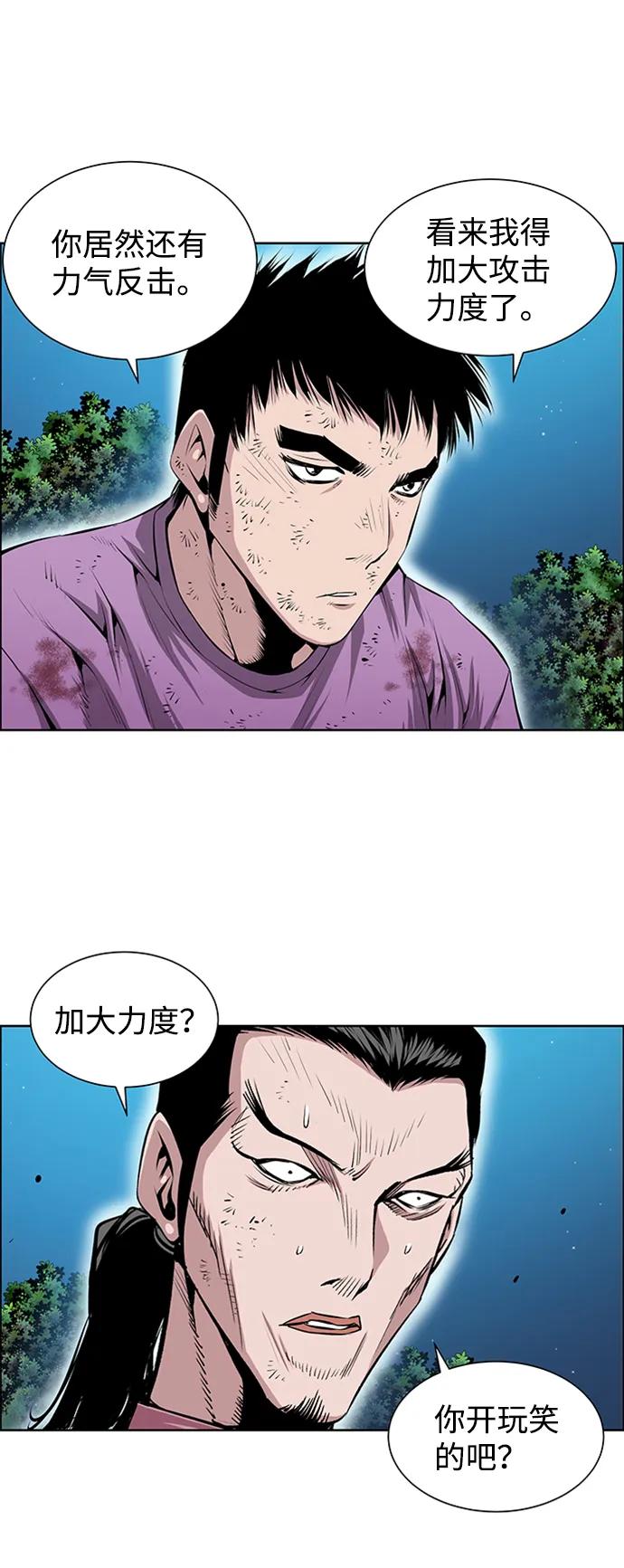 《逃亡者》第210话 第15页