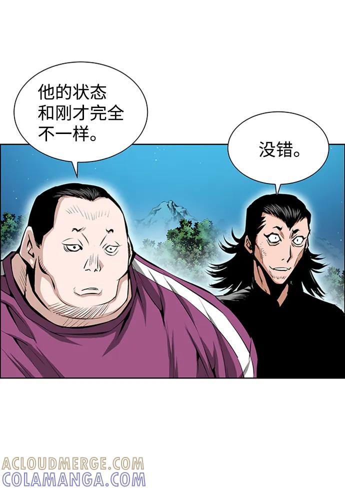 《逃亡者》第210话 第34页