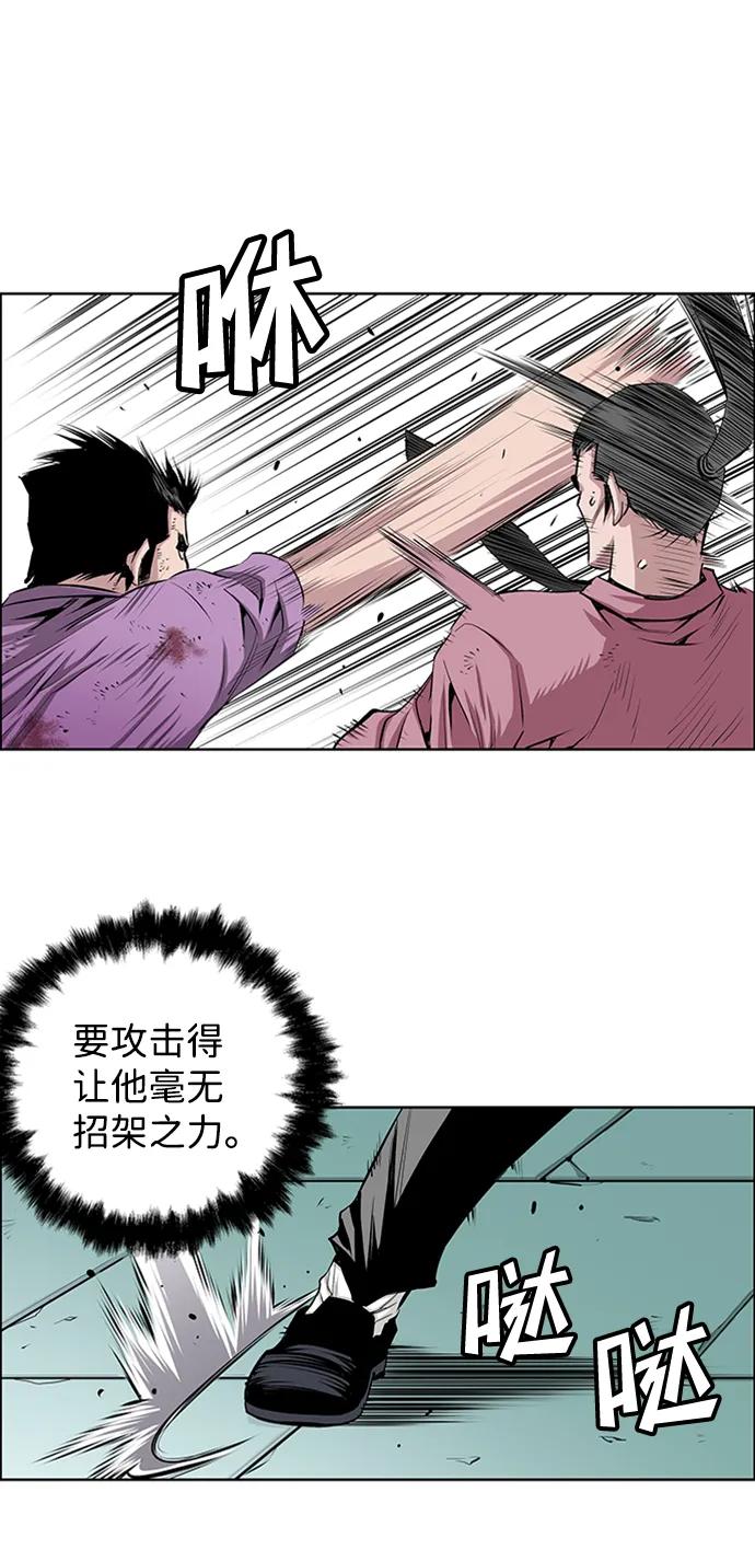 《逃亡者》第210话 第12页