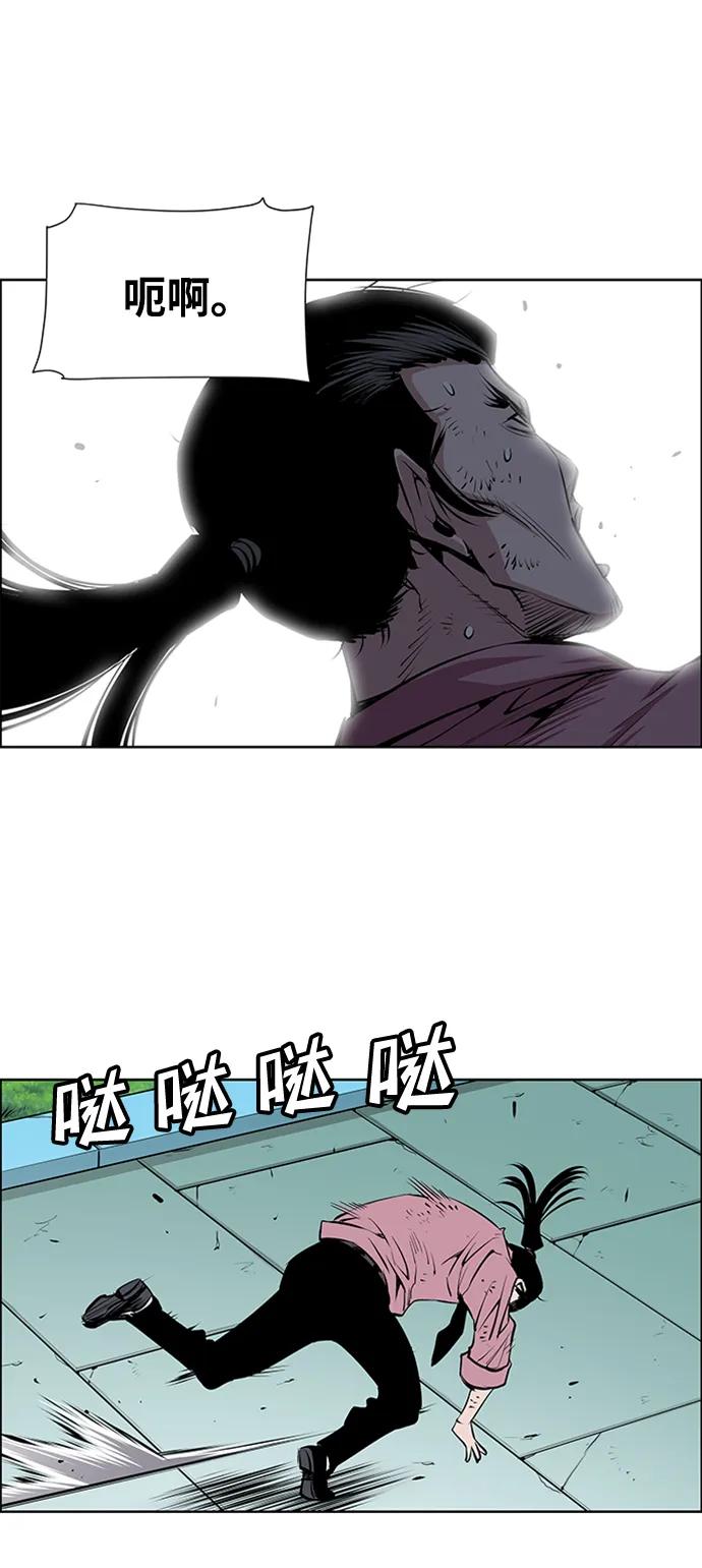 《逃亡者》第210话 第24页
