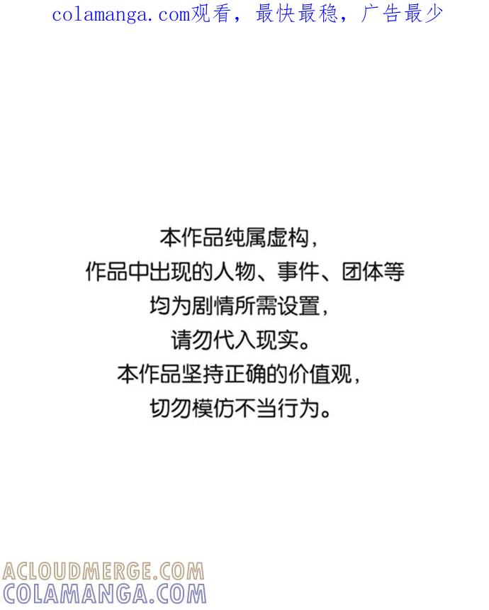 《逃亡者》第210话 第1页