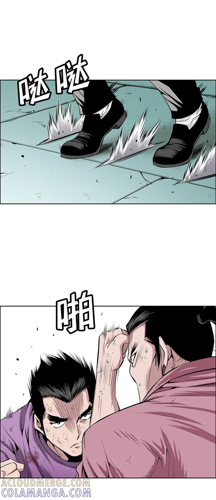 《逃亡者》第210话 第4页