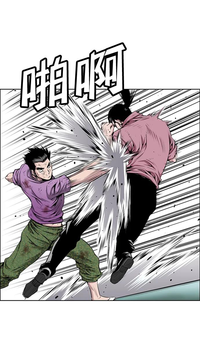 《逃亡者》第210话 第6页