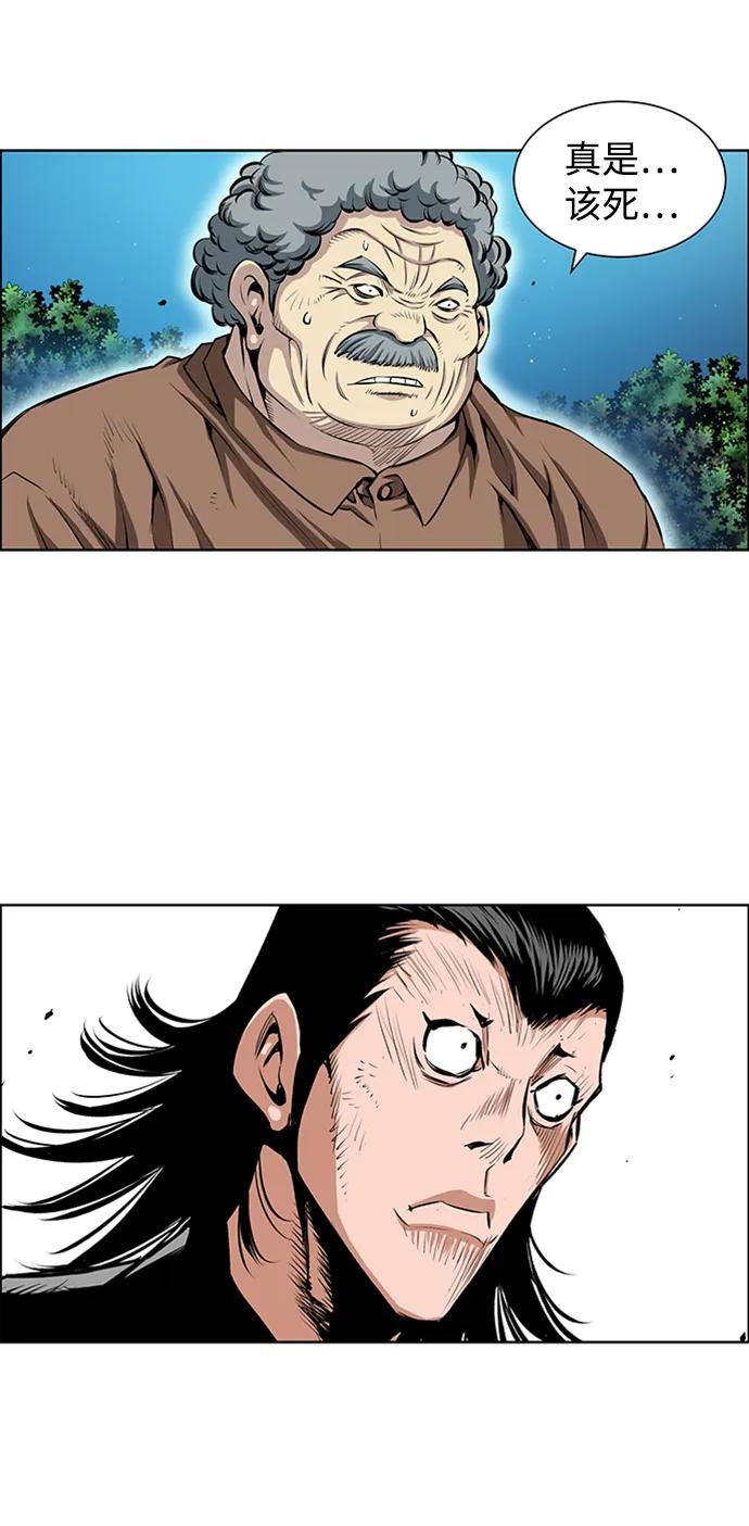 《逃亡者》第210话 第26页