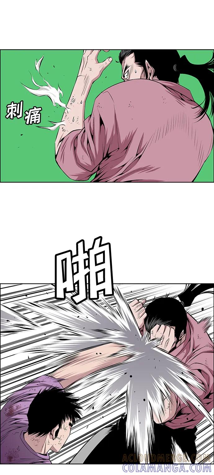 《逃亡者》第210话 第7页