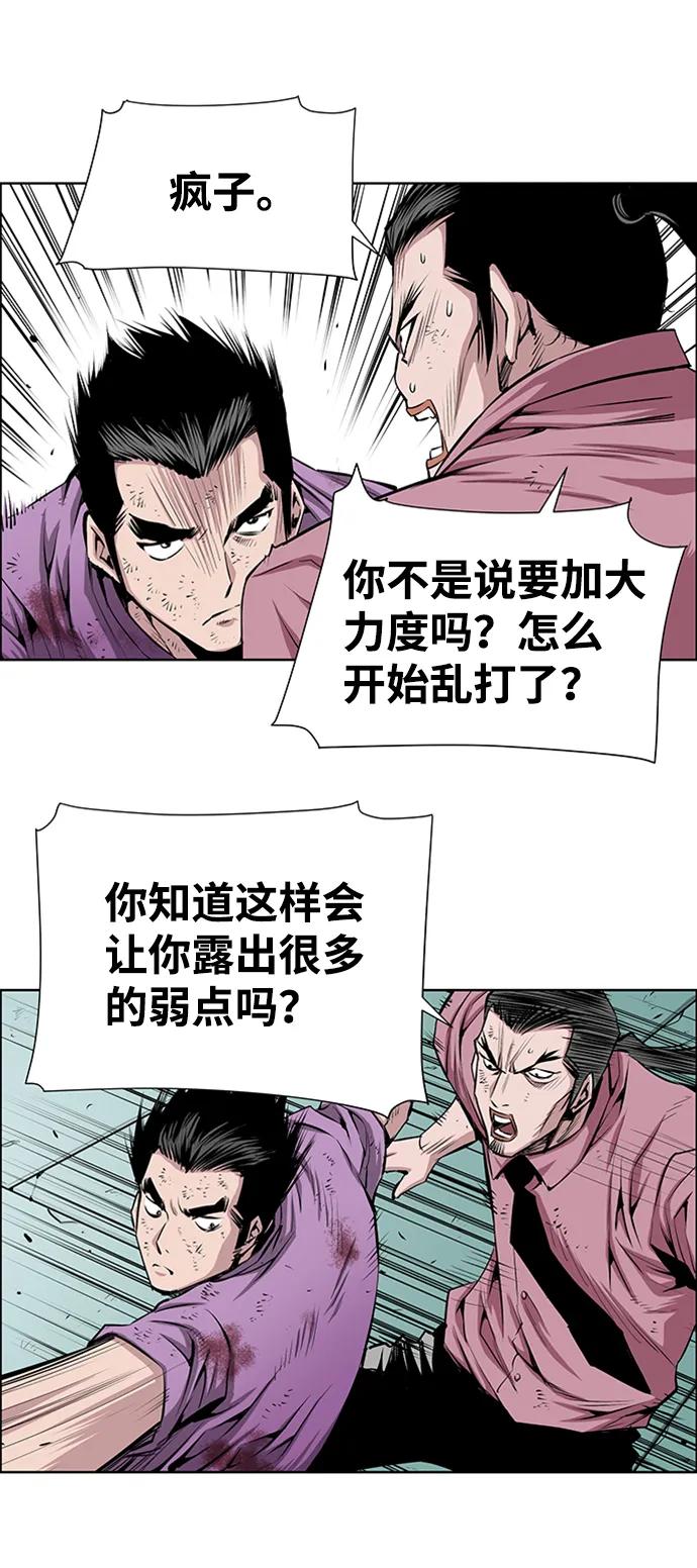 《逃亡者》第210话 第21页