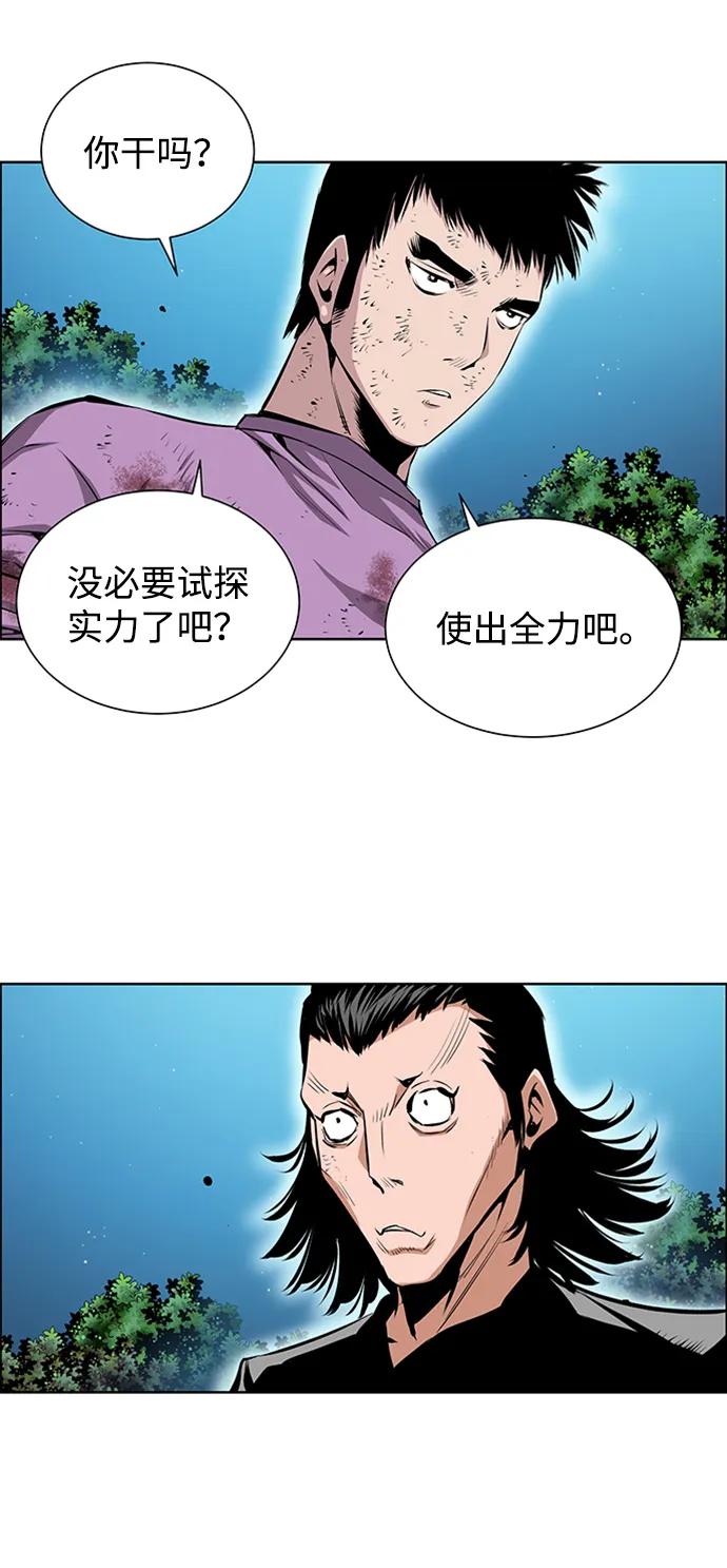 《逃亡者》第211话 第24页