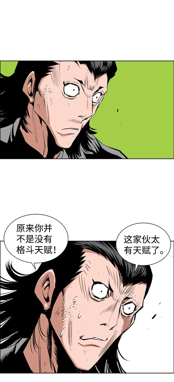 《逃亡者》第211话 第42页