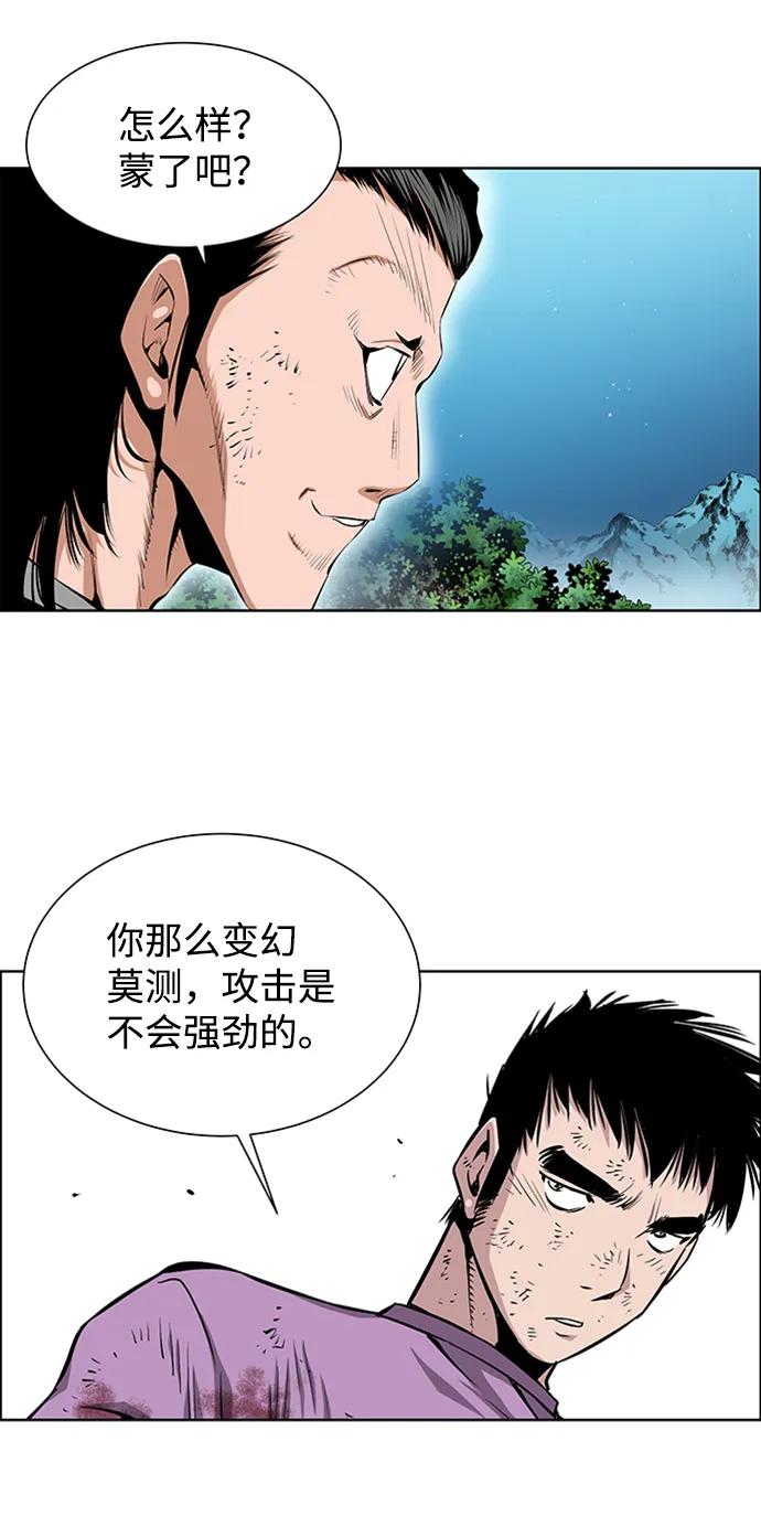 《逃亡者》第211话 第36页