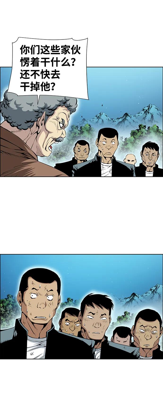 《逃亡者》第211话 第4页