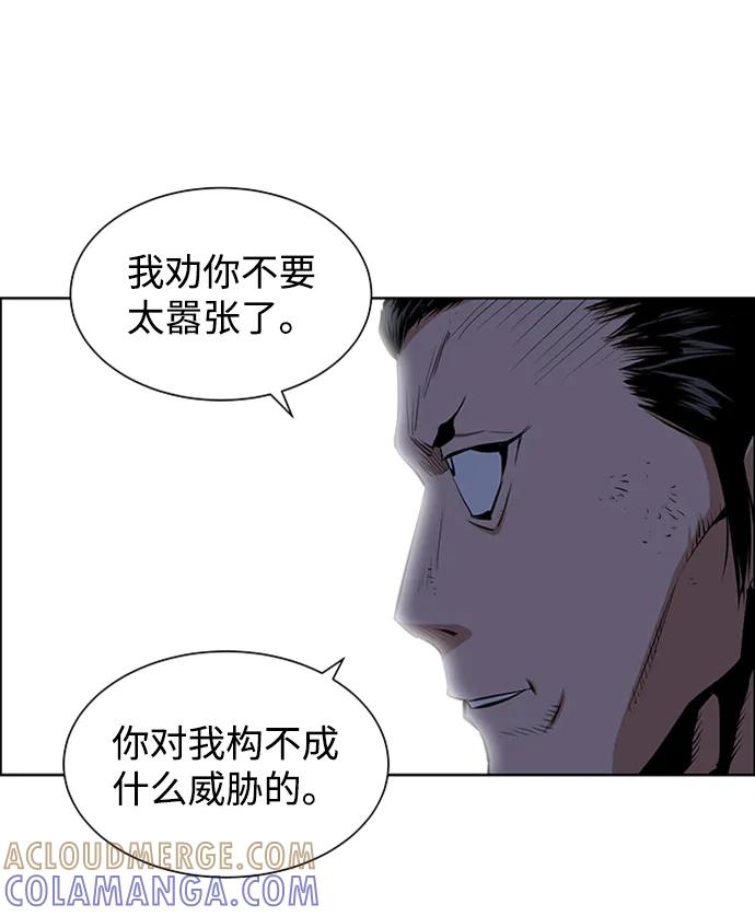 《逃亡者》第211话 第17页