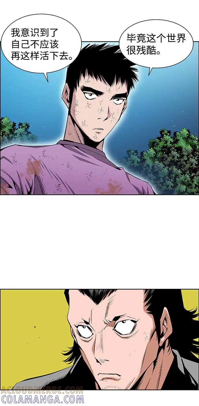 《逃亡者》第211话 第13页