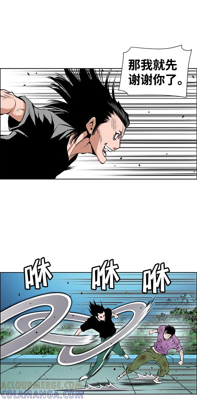 《逃亡者》第211话 第33页