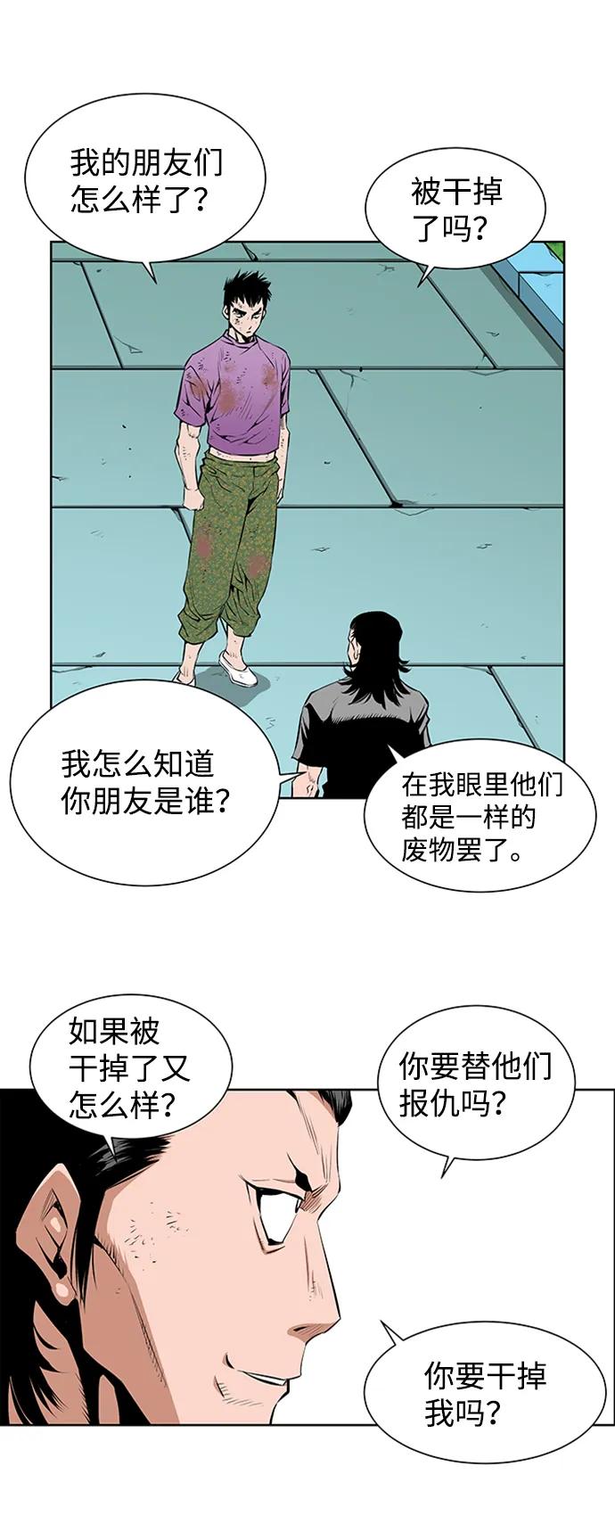 《逃亡者》第211话 第14页