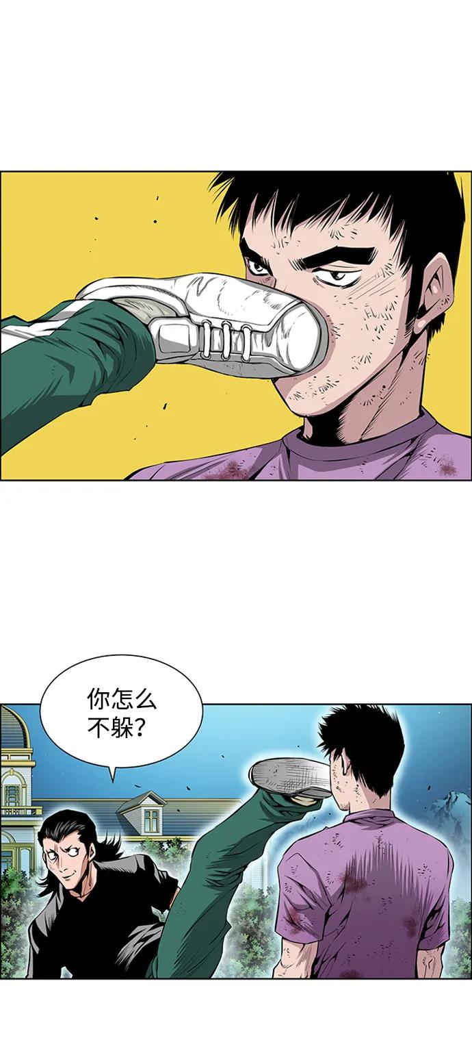 《逃亡者》第211话 第10页