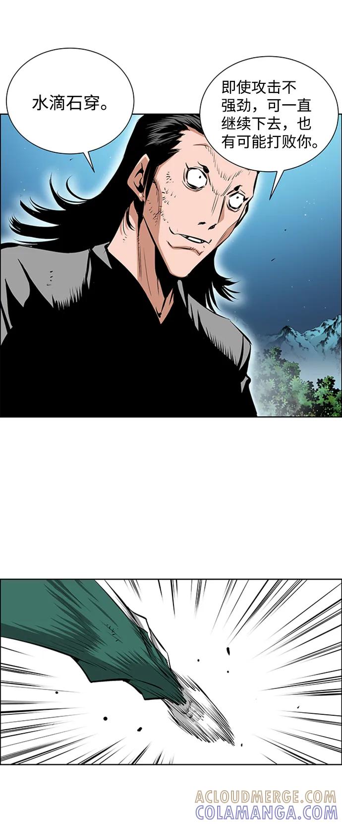 《逃亡者》第211话 第37页