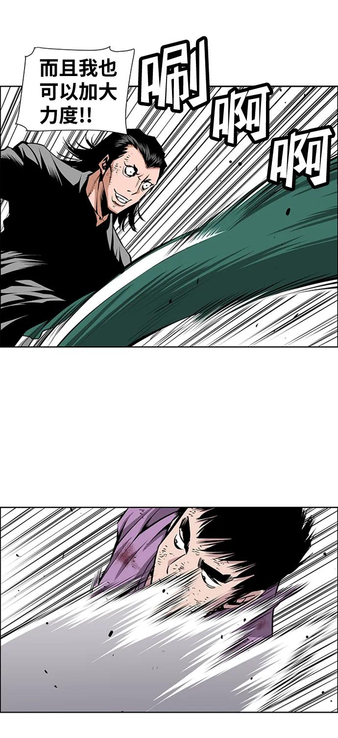 《逃亡者》第211话 第40页