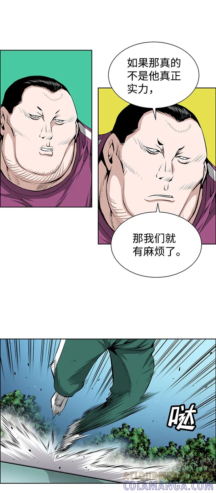 《逃亡者》第211话 第25页