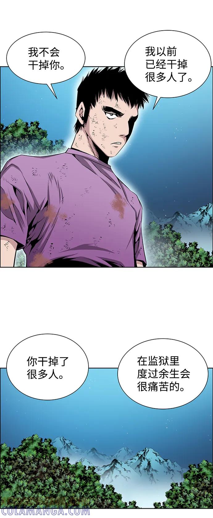 《逃亡者》第211话 第15页