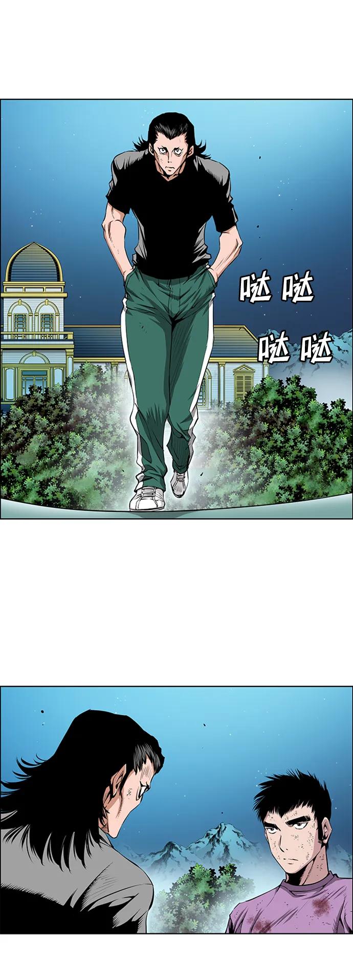《逃亡者》第211话 第8页