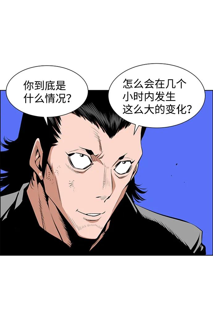 《逃亡者》第211话 第12页