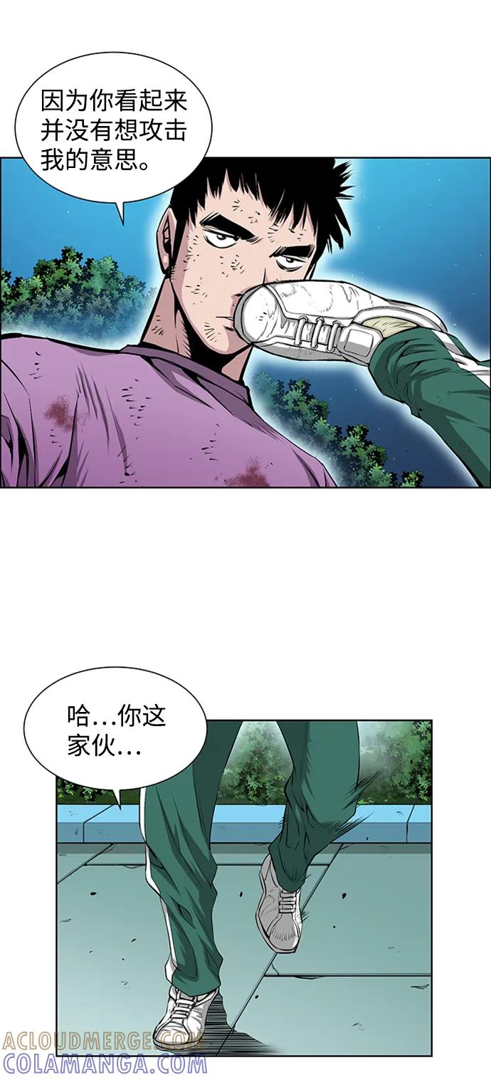 《逃亡者》第211话 第11页