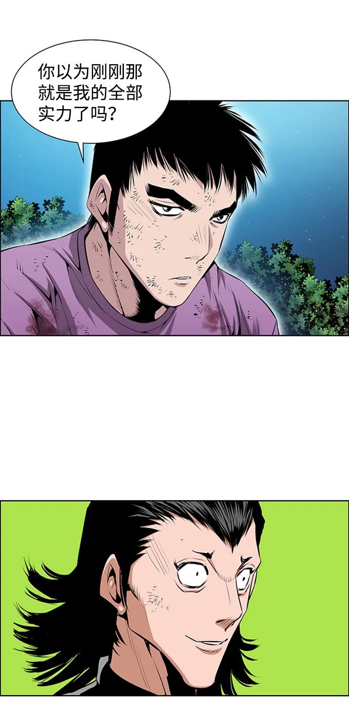 《逃亡者》第211话 第18页