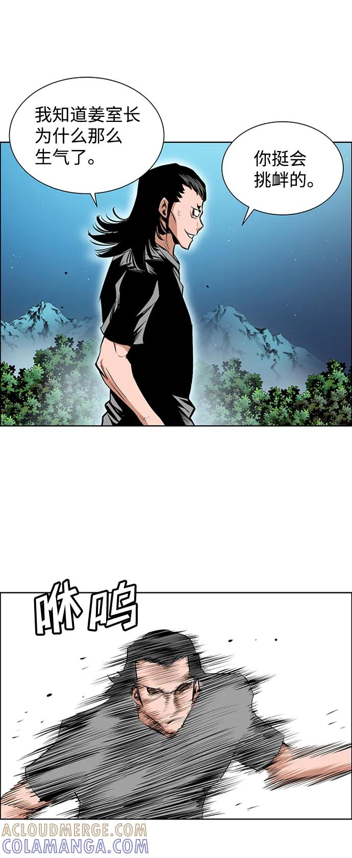 《逃亡者》第211话 第19页