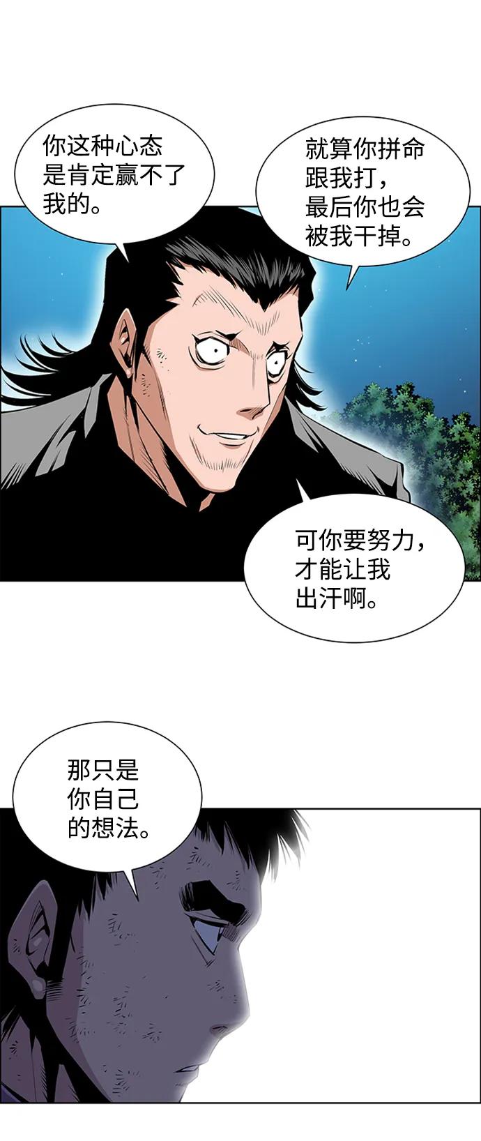 《逃亡者》第211话 第16页