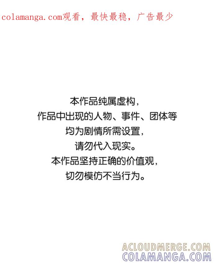 《逃亡者》第211话 第1页
