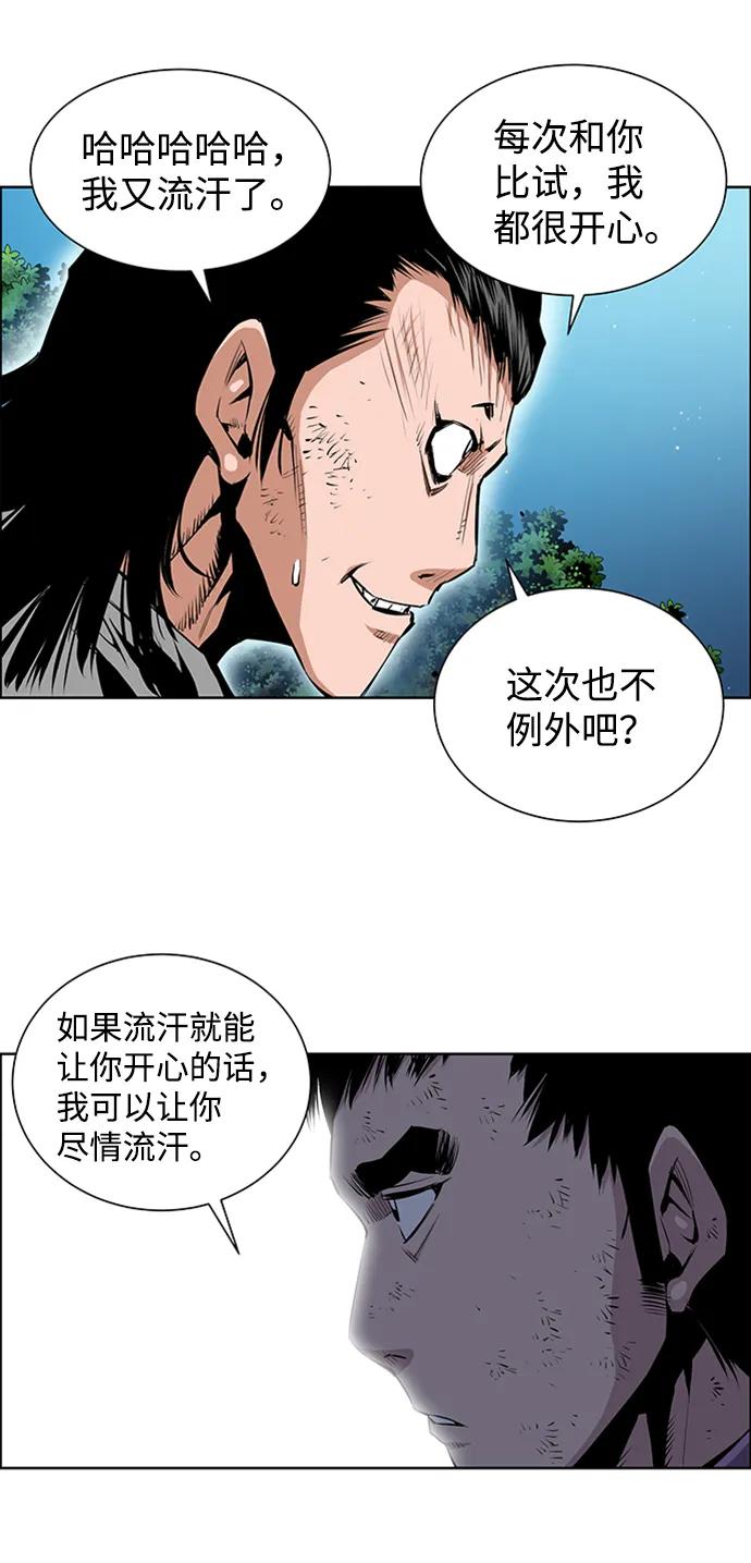 《逃亡者》第211话 第32页
