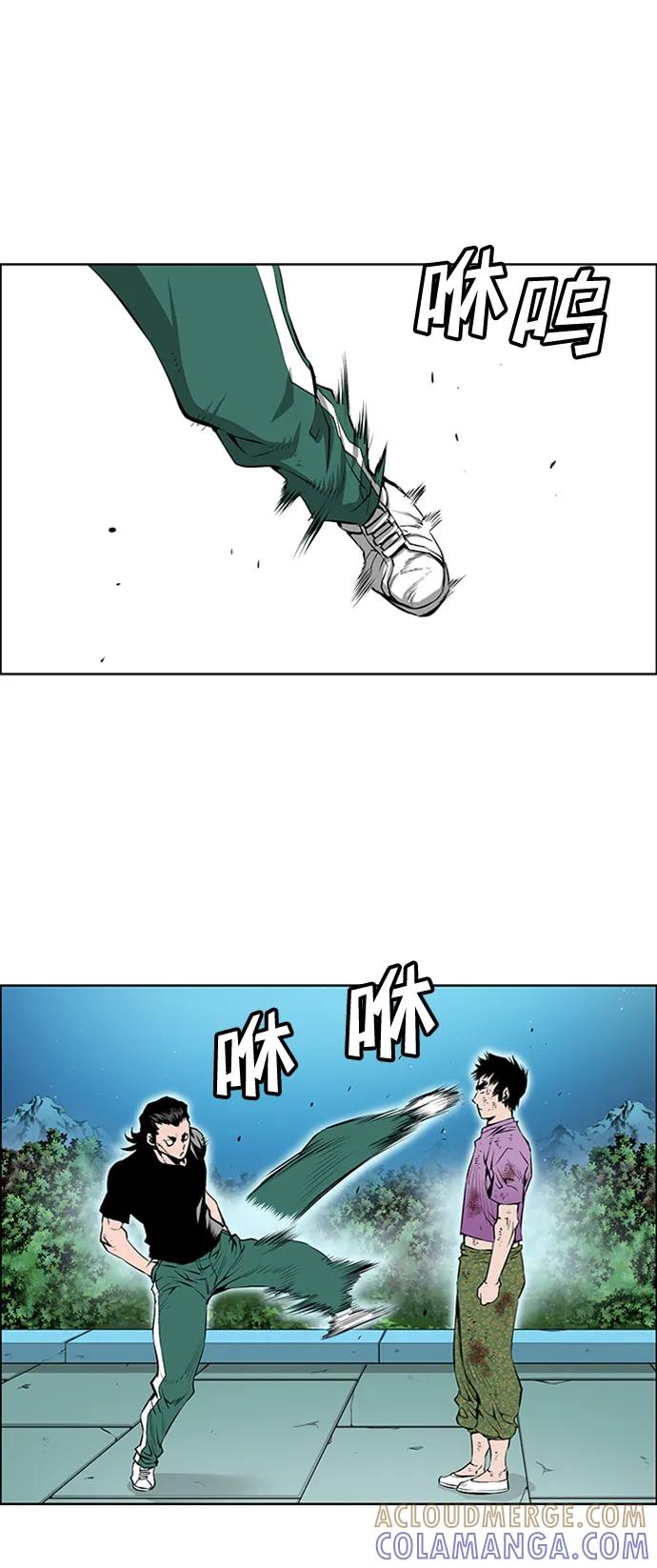 《逃亡者》第211话 第9页