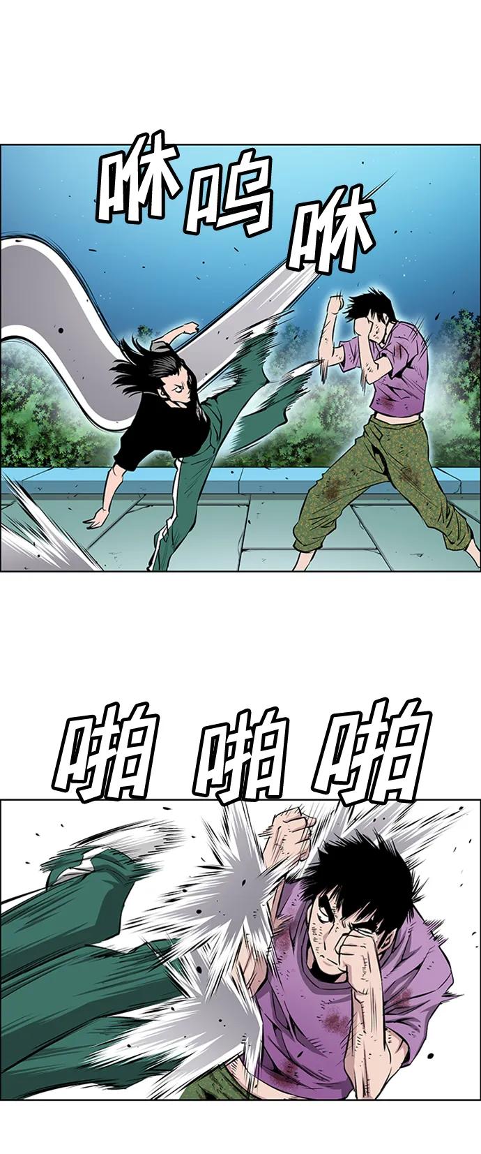 《逃亡者》第211话 第38页