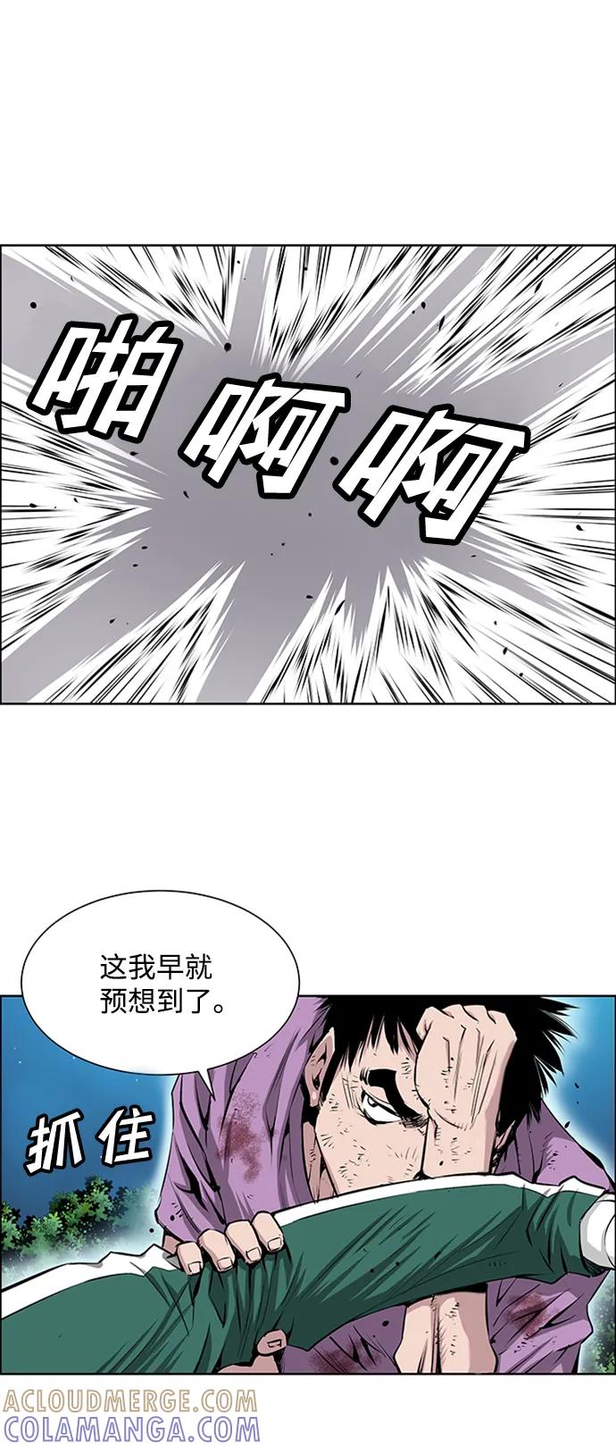 《逃亡者》第211话 第41页