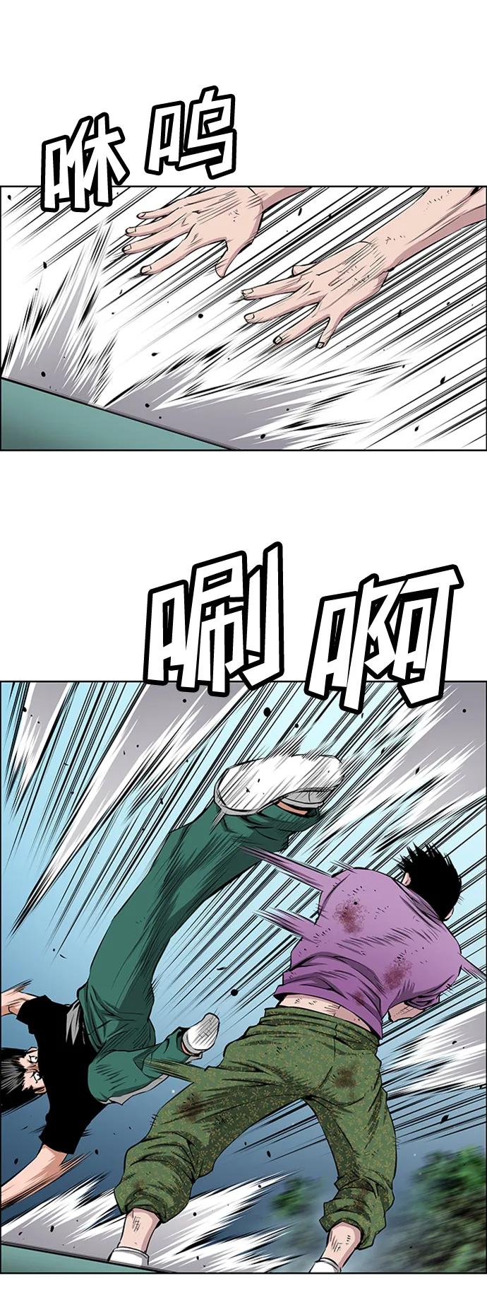 《逃亡者》第212话 第11页