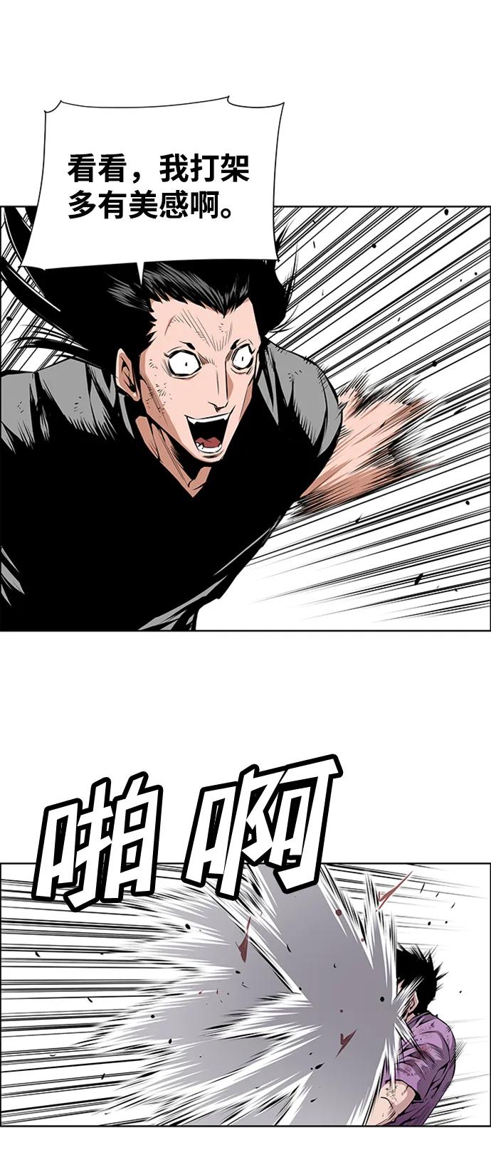 《逃亡者》第212话 第18页