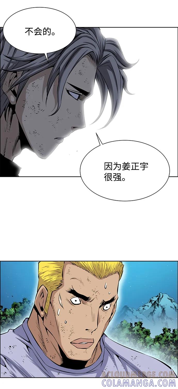 《逃亡者》第212话 第46页